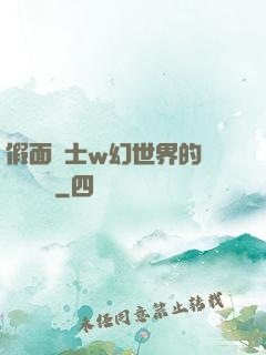 假面騎士w幻世界的蓋亞記憶體