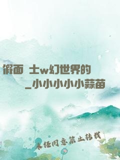 假面騎士w幻世界的蓋亞記憶體