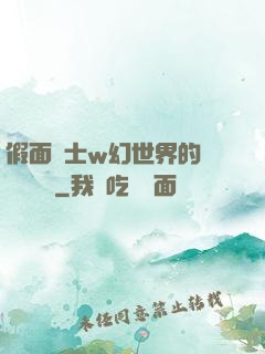 假面騎士w幻世界的蓋亞記憶體