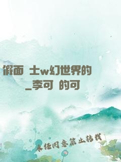假面騎士w幻世界的蓋亞記憶體