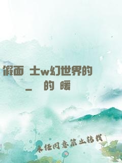假面騎士w幻世界的蓋亞記憶體