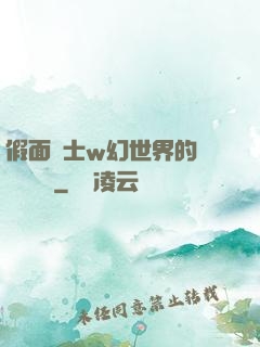 假面騎士w幻世界的蓋亞記憶體