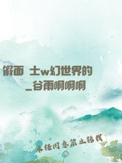 假面騎士w幻世界的蓋亞記憶體