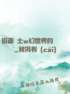 假面騎士w幻世界的蓋亞記憶體