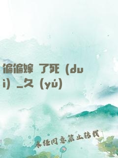 偏偏嫁給了死對(duì)頭