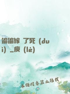 偏偏嫁給了死對(duì)頭