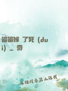 偏偏嫁給了死對(duì)頭