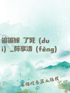 偏偏嫁給了死對(duì)頭