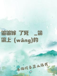 偏偏嫁給了死對頭