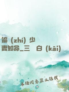 偏執(zhí)陸少寵妻如命