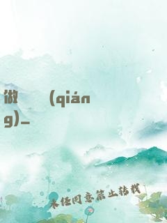 做夢會變強(qiáng)