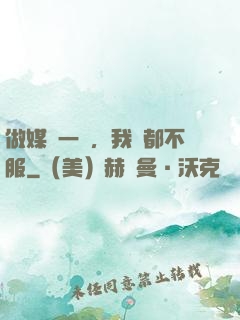 做媒這一塊，我誰都不服