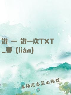 做錯一題做一次TXT