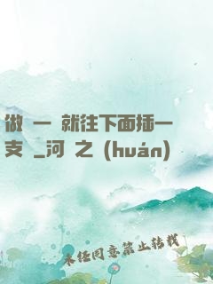 做錯一題就往下面插一支筆