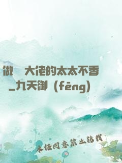 做電競大佬的太太不香嗎