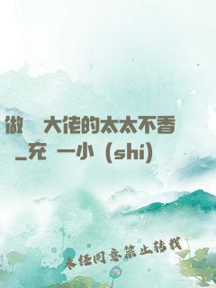 做電競大佬的太太不香嗎