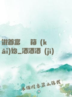 做首富從撿寶箱開(kāi)始