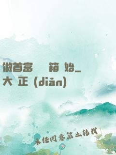 做首富從撿寶箱開始