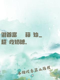 做首富從撿寶箱開始