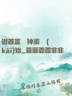做首富從納神豪稅開(kāi)始