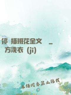 停電插班花全文閱讀