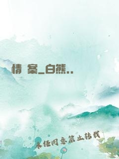 偵情檔案