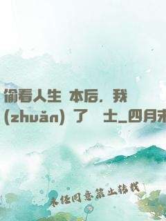 偷看人生劇本后，我轉(zhuǎn)職了龍騎士
