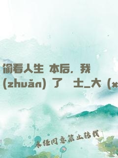 偷看人生劇本后，我轉(zhuǎn)職了龍騎士