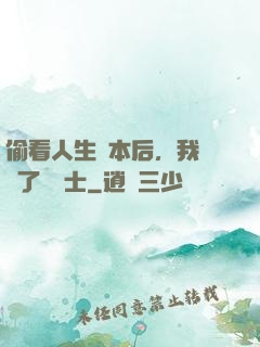 偷看人生劇本后，我轉職了龍騎士