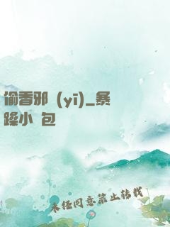 偷香邪醫(yī)
