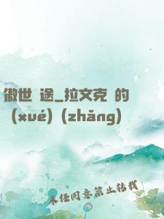 傲世塵途