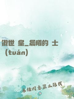 傲世諸皇