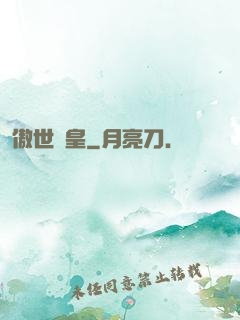 傲世諸皇