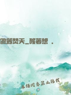 傲器焚天