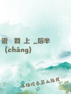 傲嬌總裁寵上癮