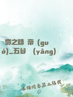 傳奇之精靈帝國(guó)