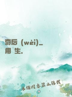 傳奇后衛(wèi)