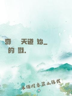 傳奇從敗給天道開始