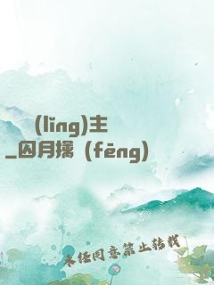 傳說領(lǐng)主