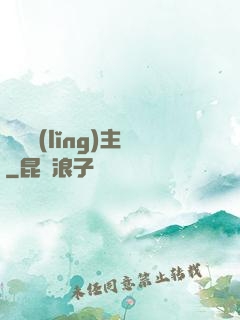 傳說領(lǐng)主