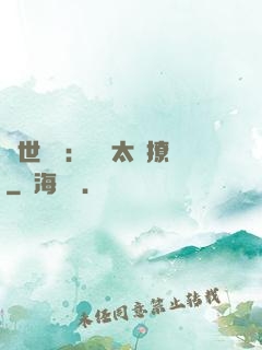 傾世絕寵：國師太會撩