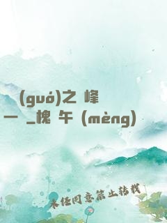 傾國(guó)之巔峰一劍