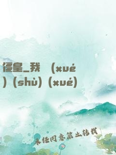 僵皇