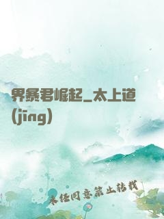 億界暴君崛起