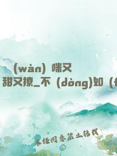 億萬(wàn)媽咪又甜又撩