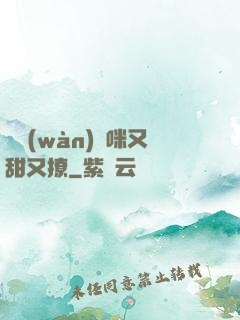 億萬(wàn)媽咪又甜又撩