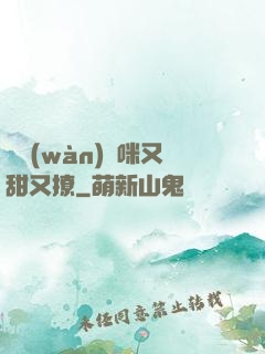 億萬(wàn)媽咪又甜又撩