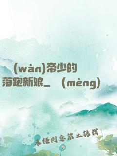 億萬(wàn)帝少的落跑新娘