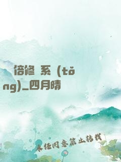 億萬倍修煉系統(tǒng)