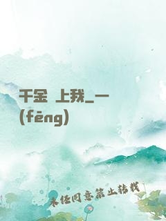 億萬千金賴上我